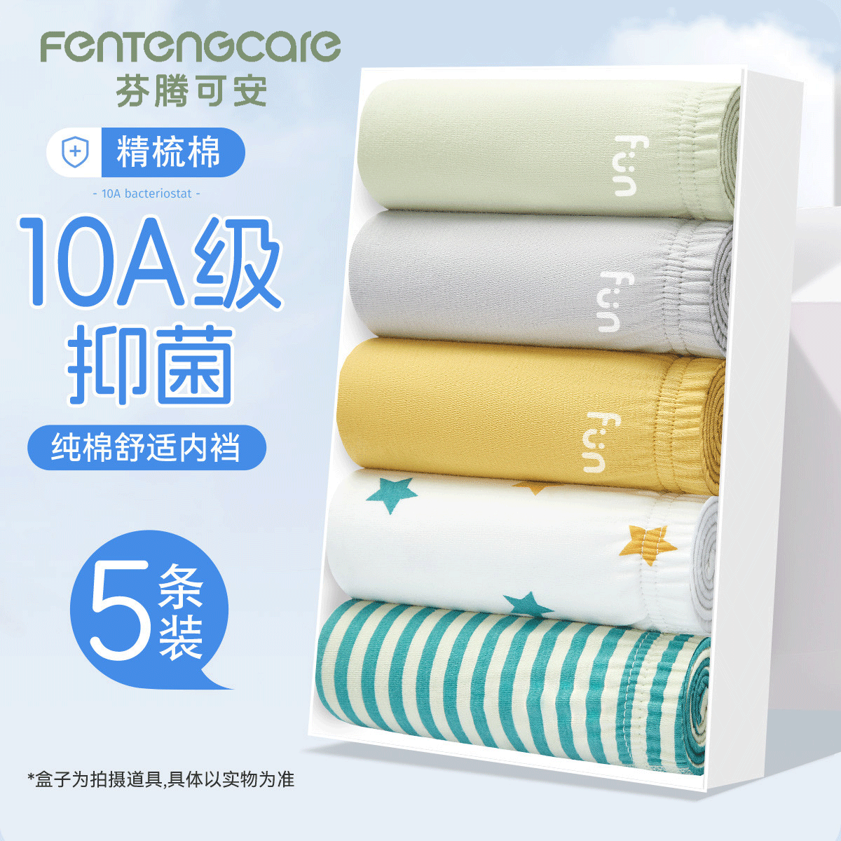 ���ڲ��������ڿɰ���FENTENGCARE����ͯ�ڿ���ͯ10A�־������ڿ㱦������PP�׷�͸��ƽ�Ƕ̿�5��װYR