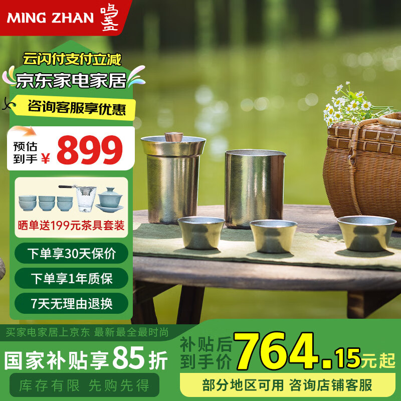 鳴盞雙層純鈦旅行茶具套裝快客杯五件套便攜戶外功夫茶具露營(yíng)泡茶壺具