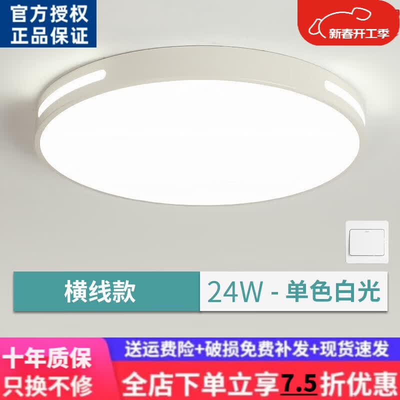 欧普达科奇led吸顶灯客厅灯圆形卧室灯具简约现代书房餐厅灯房间厨房 24W 圆40cm白光