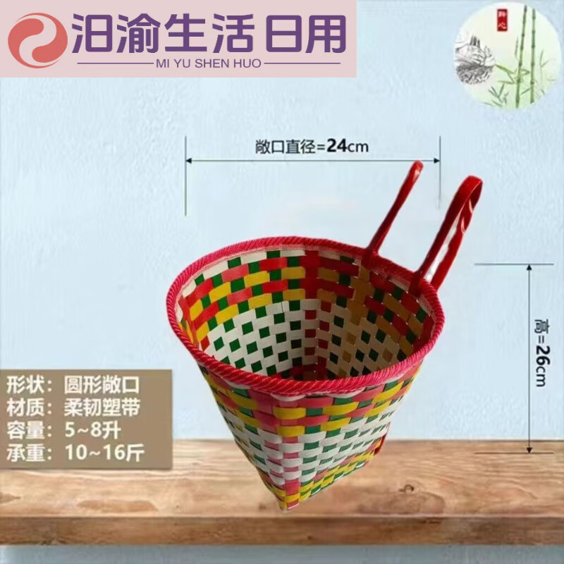 背兜買菜手工編織塑料竹背簍采摘茶收納舞蹈影視道具背筐 小口徑(花色隨機(jī))