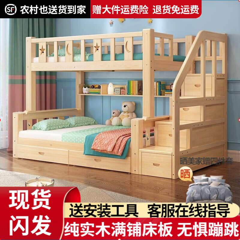 金柏櫟 實木床 上下鋪 小孩床 實木雙人高低床母子床組合 雙層床上下床 梯柜床+抽屜+床墊（長2.4米） 店長推薦 上130下150長200