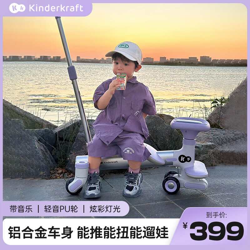 KinderKraftkk扭扭车1-3岁带推杆可手推儿童防侧翻遛娃溜溜车音乐推车紫