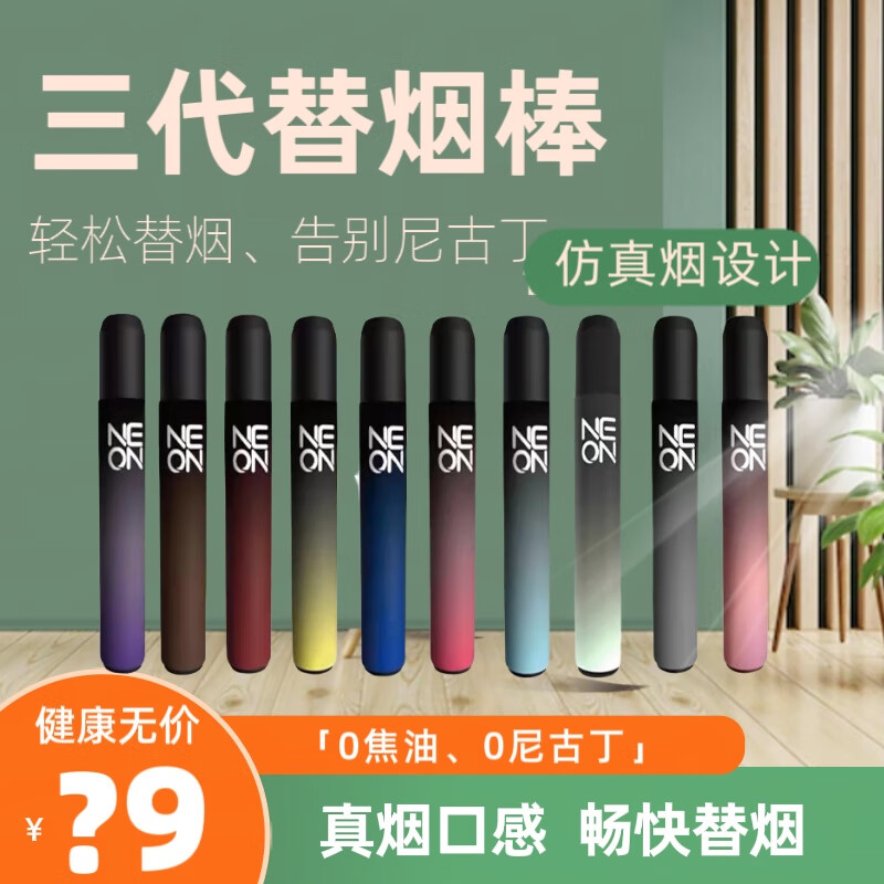 替代電子霧可吸替代神器水果味電子霧化戒煙器提神醒腦代替煙神器 5支裝贈1支（共6支/口味自選）
