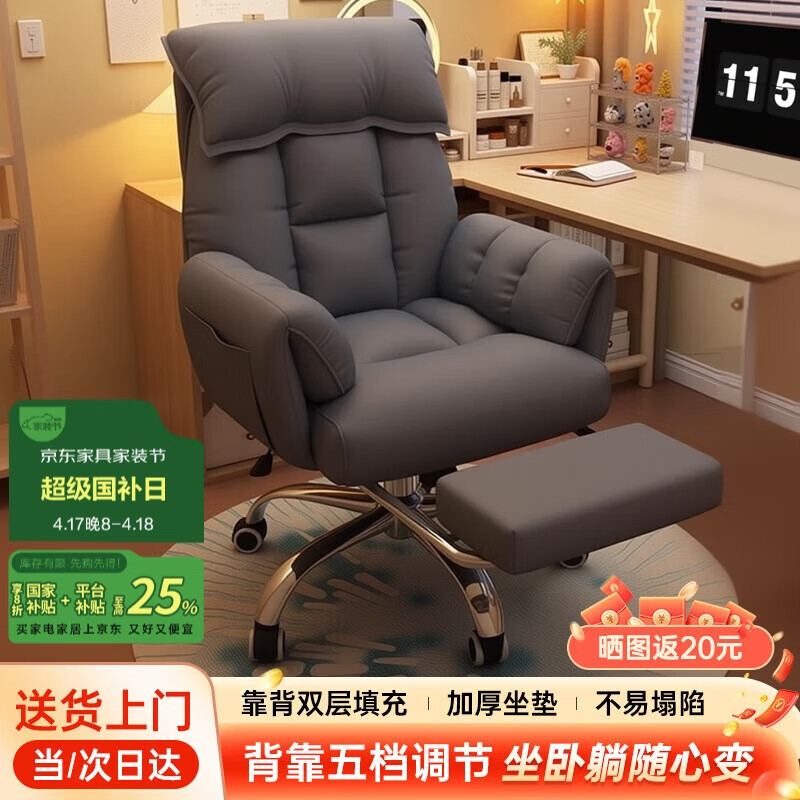 全品屋沙發(fā)椅電競椅人體工學(xué)椅電腦辦公椅子單人躺椅懶人沙發(fā)靠背座椅