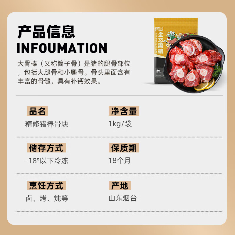 龙大肉食黑猪棒骨6斤 免切带骨髓猪筒骨猪大骨头高带肉率 黑猪肉生鲜 【高性价比】黑猪棒骨6斤