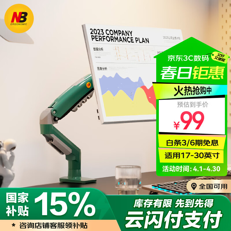 NB显示器支架 机械臂 显示器支架臂显示屏支架显示器支架桌夹式电脑支架屏幕支架支架臂F80-XK橄榄绿