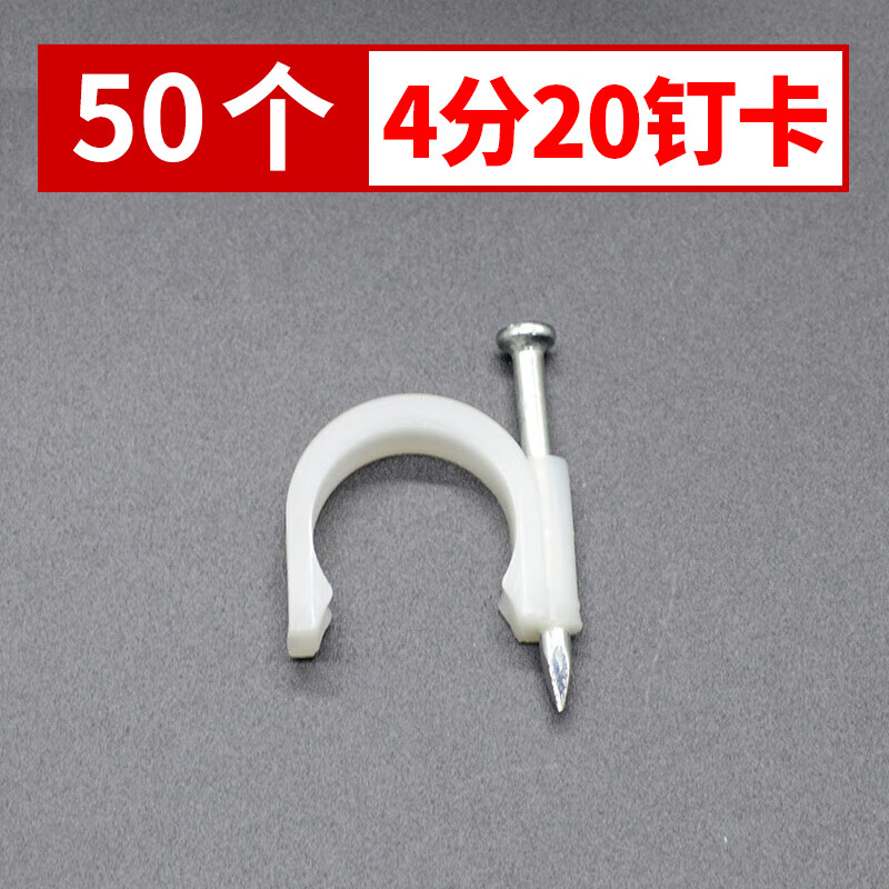 零悉ppr水管管卡固定明装座卡20 25 32u型塑料卡扣管材配件管卡子pvc