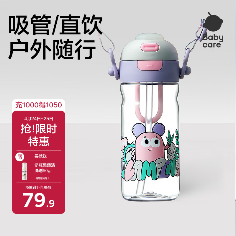 babycare��ͯˮ������һ�����˶�ˮ�����ܱ�ֱ���׶�԰ˮ��600mL��ѧר��