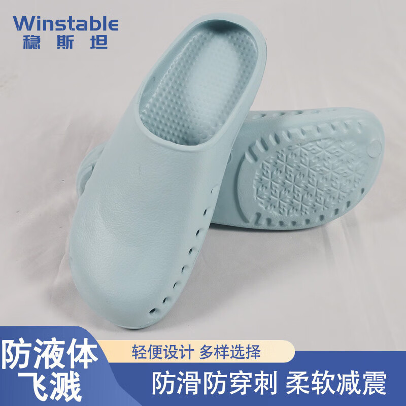 穩(wěn)斯坦  洞洞鞋 手術鞋實驗室防滑清爽透氣包頭 WST575 豆沙綠37/38