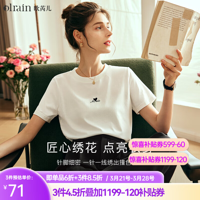 Olrain欧芮儿法式白色短袖T恤女夏季新款简约正肩显瘦上衣 米白色 L