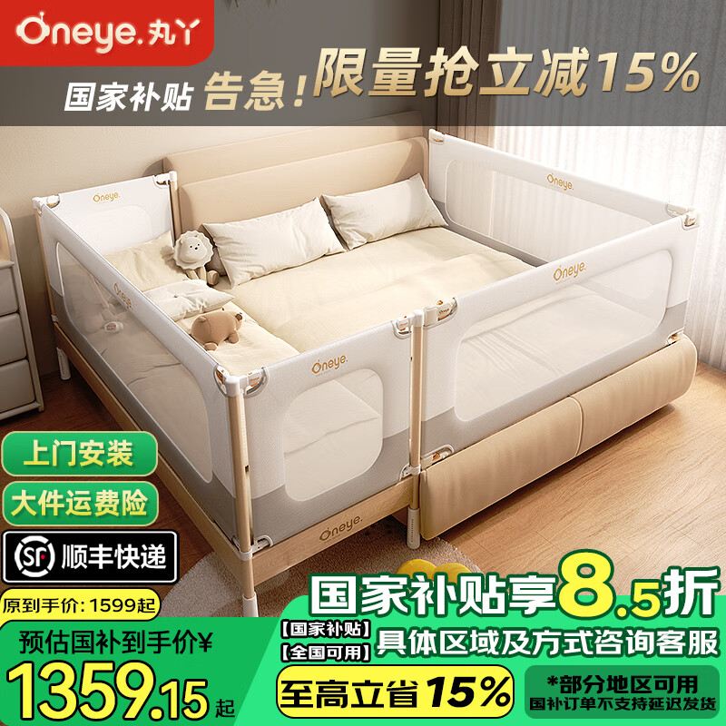 丸丫拼接床实木婴儿床加宽床边平接大床无缝可升降护栏宝宝儿童床 拼接床+床垫+外延板+连接套+围栏 【云闪付国补全国可用】200*60cm