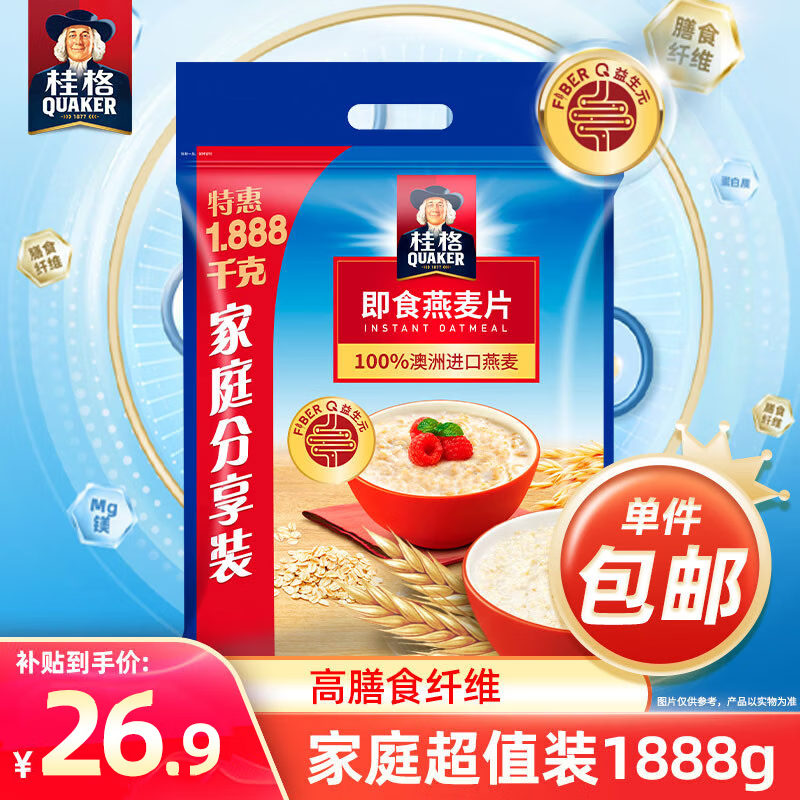 桂格（QUAKER）即食燕麦片1888克 高膳食纤维 FiberQ益生元 早餐搭配