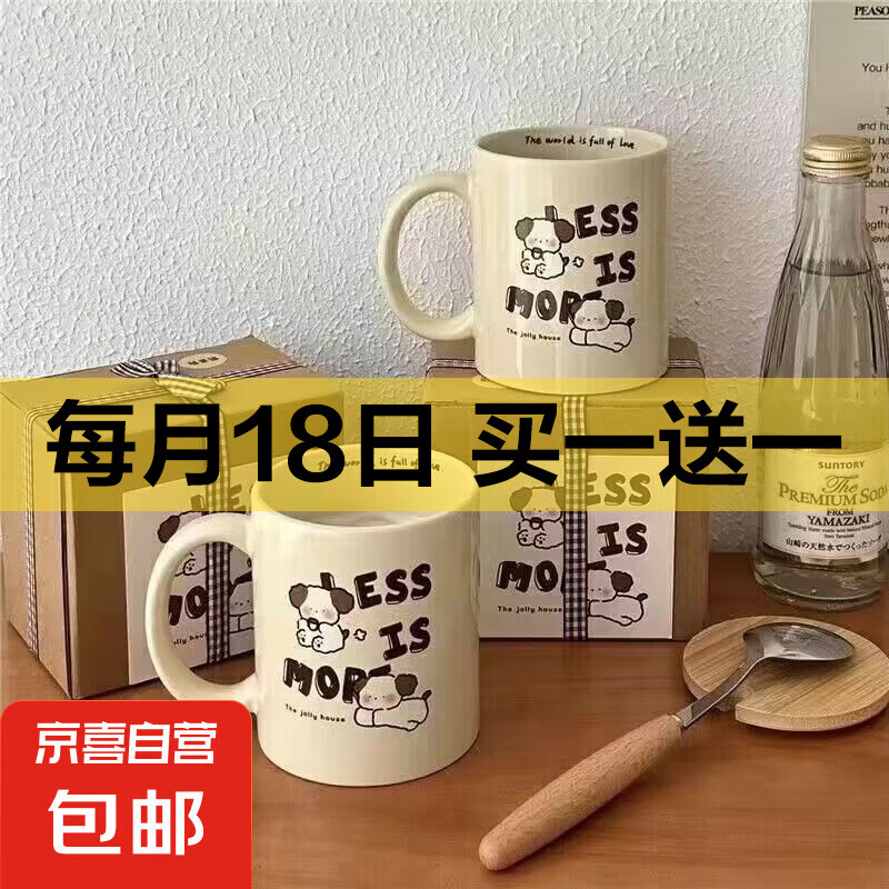 原创ins奶茶小狗杯子可爱陶瓷杯ins风少女情侣马克杯水杯 咖啡小狗马克杯【单杯】 1个 350ml