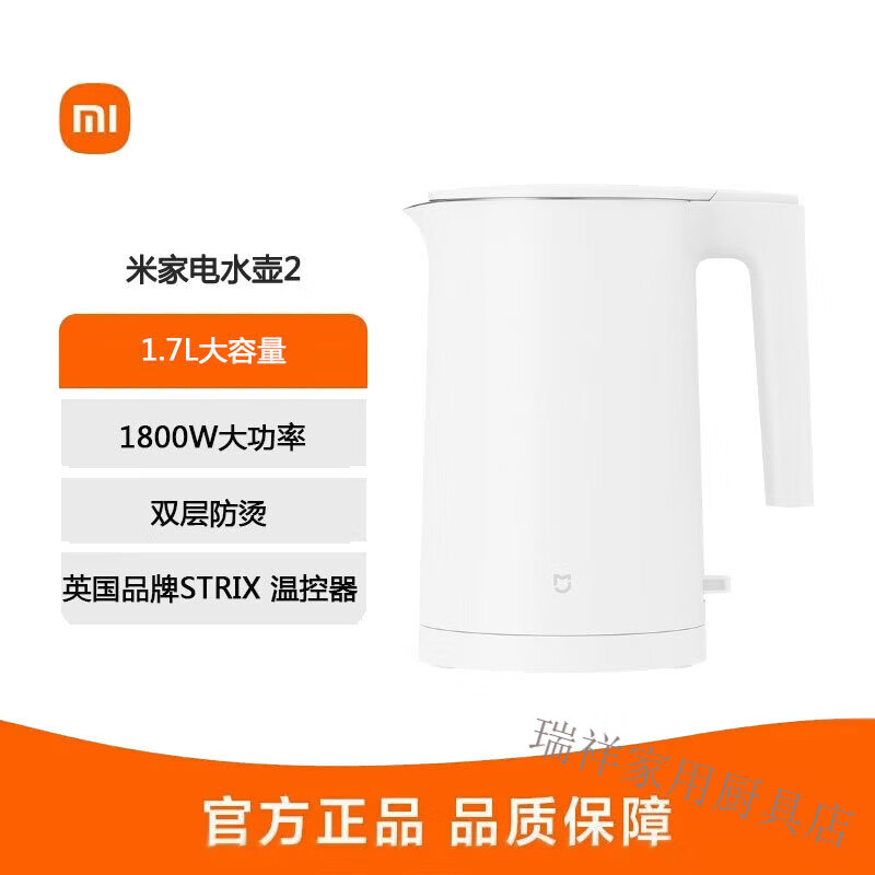 小米（MI）米家电水壶新品家用304大容量不锈钢烧水电热烧水开水壶 1.7L 米家电水壶2