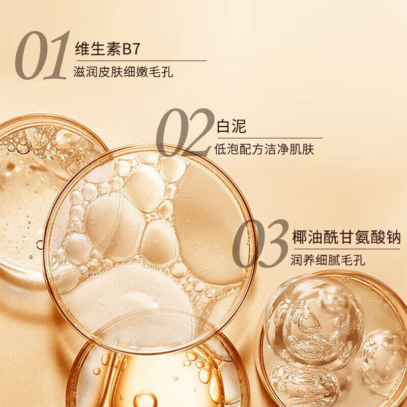 梦希蓝离岛日记维生素b7氨基酸洗面奶洁面乳去黑头闭口收缩毛孔深层清洁 3支【超值装】