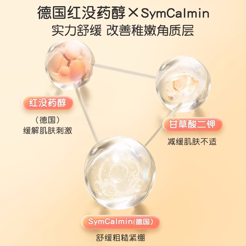 英氏（YEEHOO）英氏婴儿身体乳儿童宝宝蘑菇霜全身润肤乳干燥保湿补水滋润春夏 蘑菇安心润肤乳100g*2