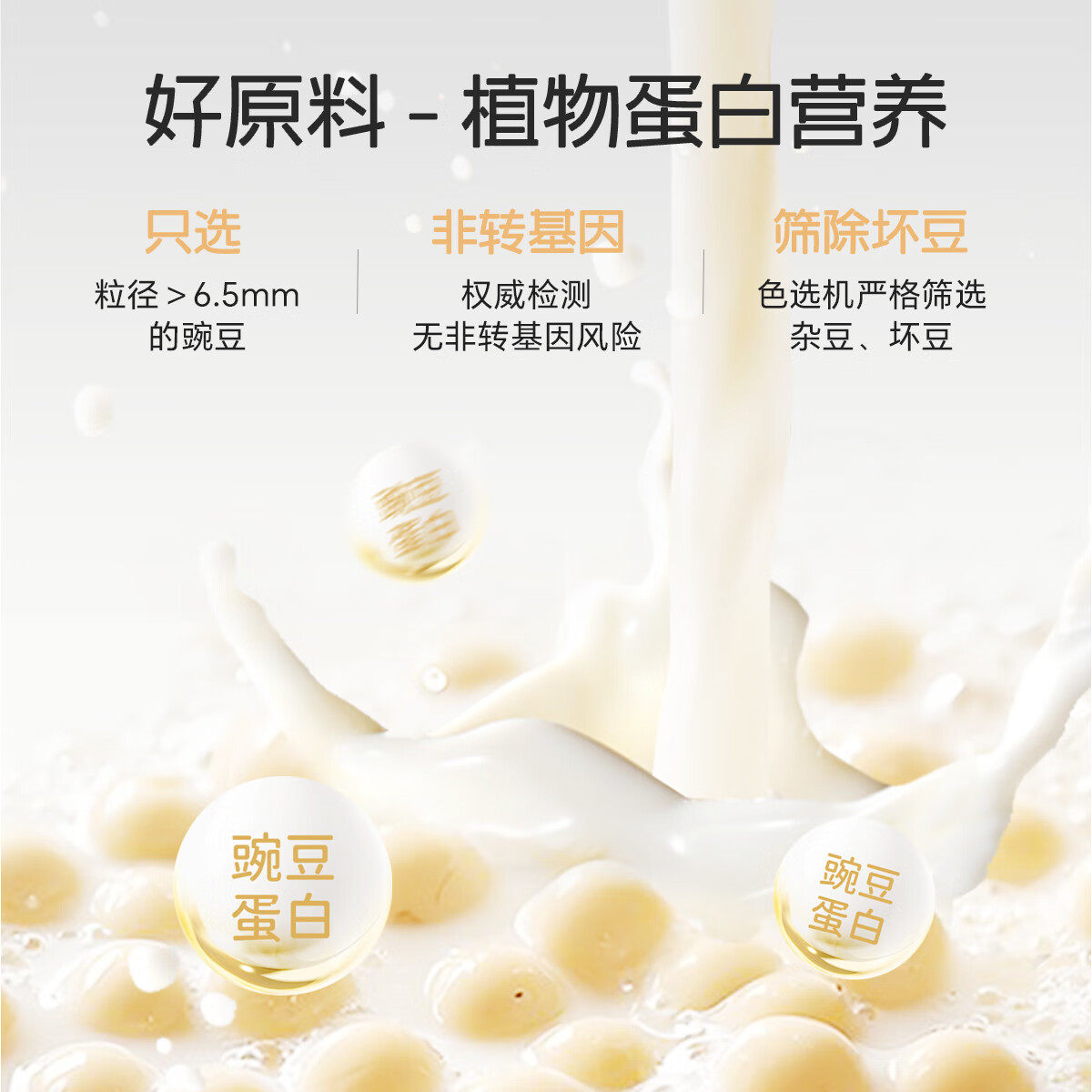 启伴豌豆蛋白奶固体饮料 针叶樱桃红球藻胶原蛋白代餐营养粉补品礼盒 300g*1罐 【尝鲜装】