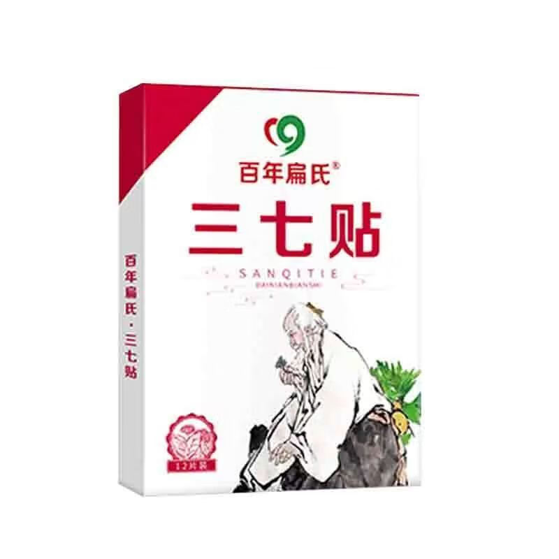 百年扁氏买一发三 百年扁氏正品关宁喷剂颈肩腰腿全身可用三七贴 【买一赠二】关宁喷剂2瓶+三七贴1盒