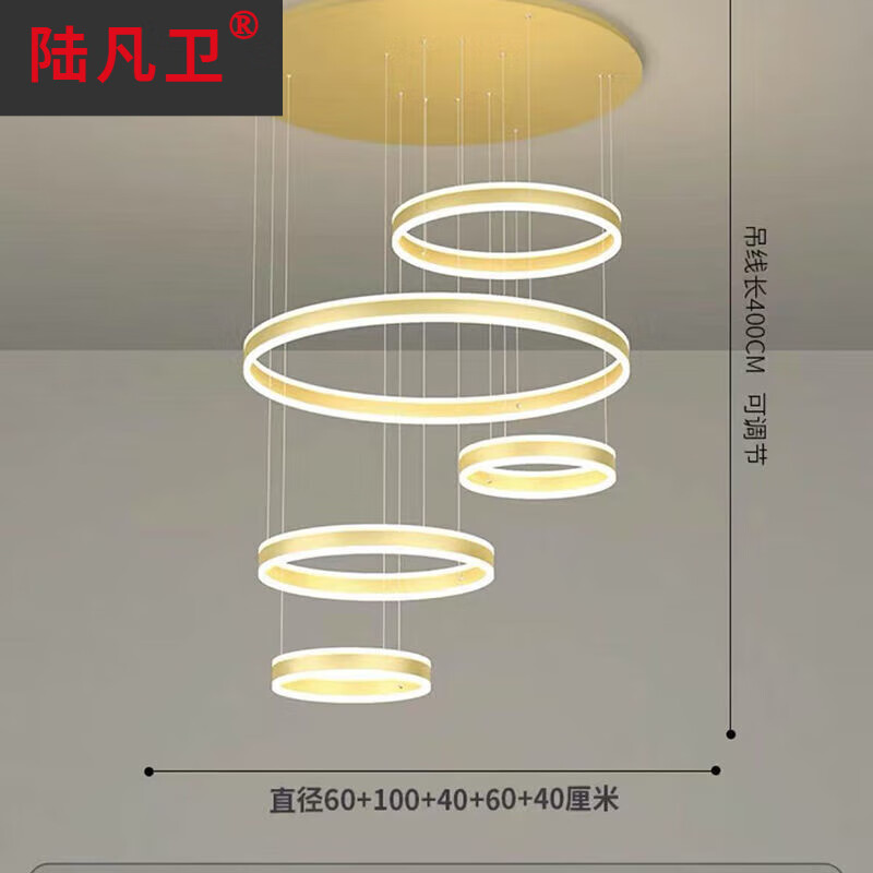 陸凡衛(wèi)2025年客廳燈簡約現(xiàn)代輕奢復(fù)式樓別墅酒店LOFT圓環(huán)中空樓梯間吊燈 金色五圈-6+10+4+6+4 三色調(diào)光