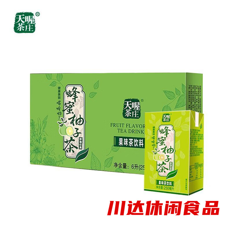 天喔蜂蜜柚子茶250ml*24盒 饮料送礼饮品果味茶饮料整箱 250ml*24盒