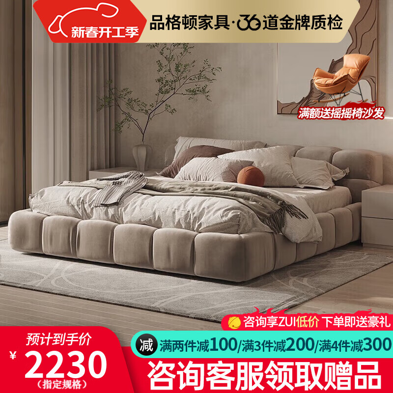品格頓 床  侘寂風(fēng)泡芙床榻榻設(shè)計1.8*2.0米雙人位床意式現(xiàn)代簡約主臥床 【絨布】單床 1.8*2米框架結(jié)構(gòu)【穩(wěn)固不搖晃】