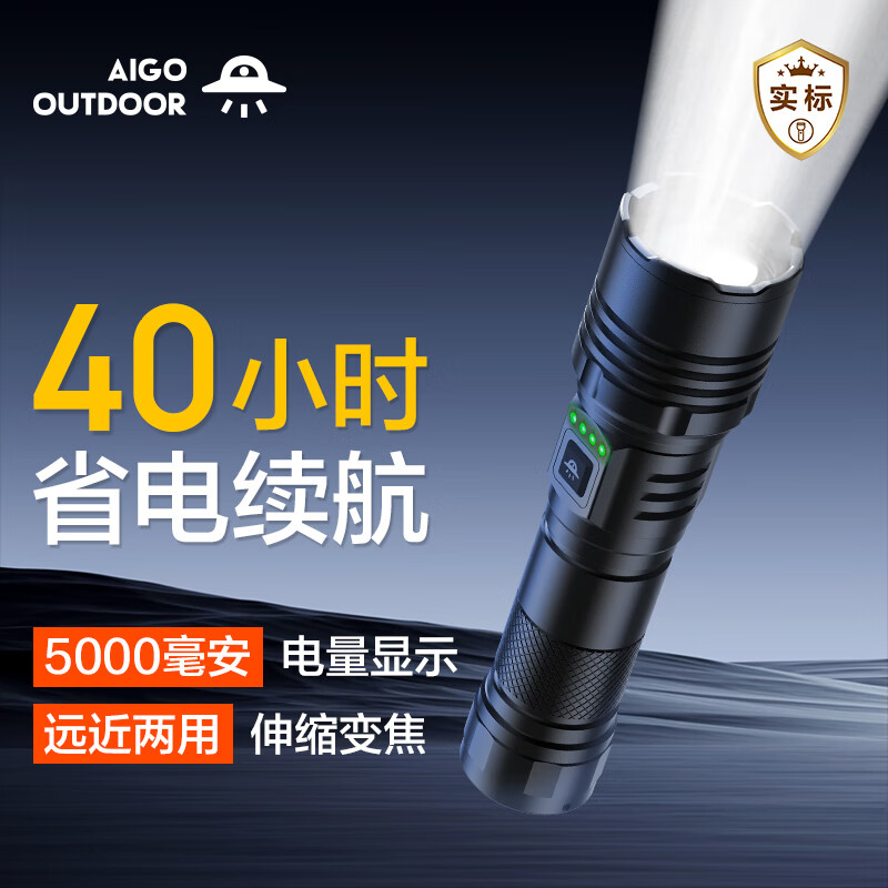 爱国者手电筒强光变焦超长续航充电家用小型军户外自行车应急照明灯 T30
