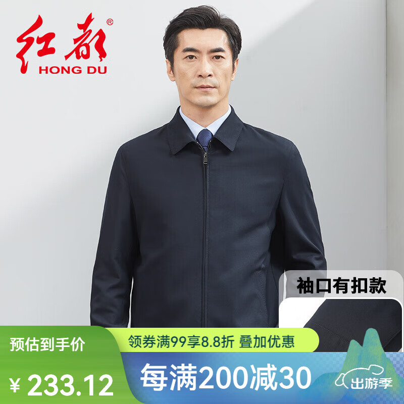 紅都夾克男春秋中老年大碼夾克衫爸爸裝上班開會正裝商務(wù)翻領(lǐng)男裝外套 藏藍(lán)袖口帶扣款JK8613-1 180/96XL