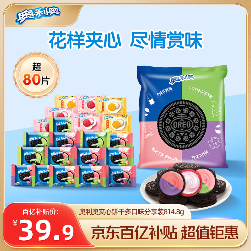 �����£�Oreo�����ı��� ���ζ����װ814.8g ������ʳ����� ��������