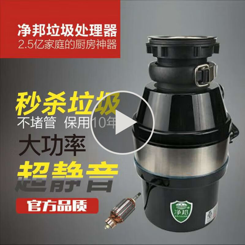 語森憶水槽臺下骨頭寶殘渣粉碎機余靜廚房餐食物垃圾處理器