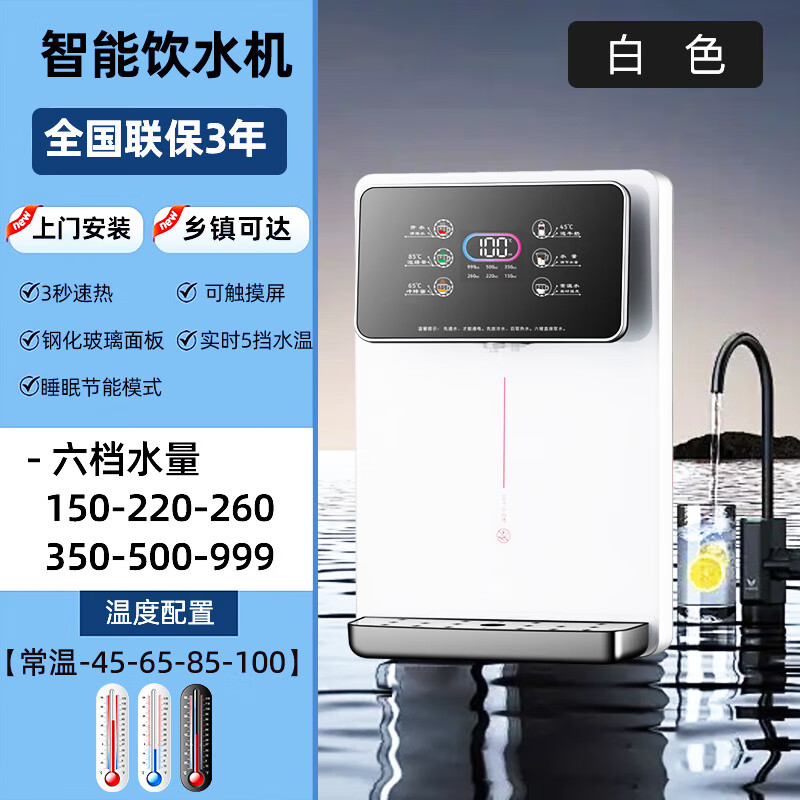 钻博士管线机家用净水器饮水机伴侣 即热即饮六段控温 一键触控 3 秒速热 100℃真沸腾壁挂式直饮一体机 极光白/5档水温/6档水量【包安装】