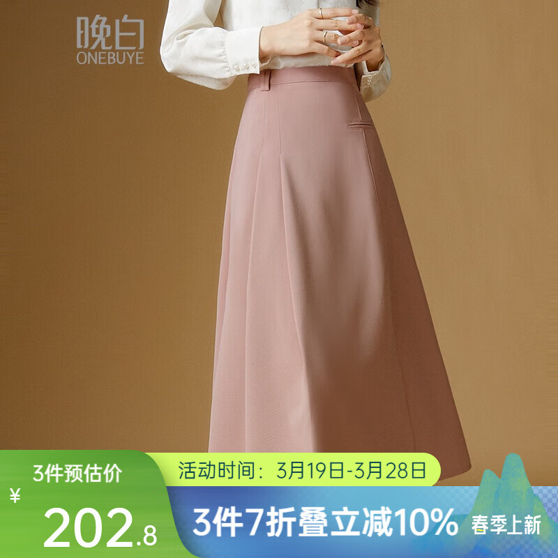 晚白2025春季新款時(shí)尚簡(jiǎn)約半裙休閑寬松A擺純色百搭半身裙 粉色 L