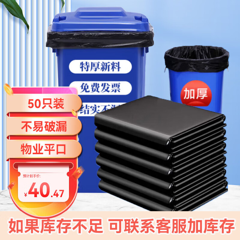 利特菲超大垃圾袋黑色加厚大號酒店物業(yè)特大號商用塑料袋100x120cm 雙面4絲