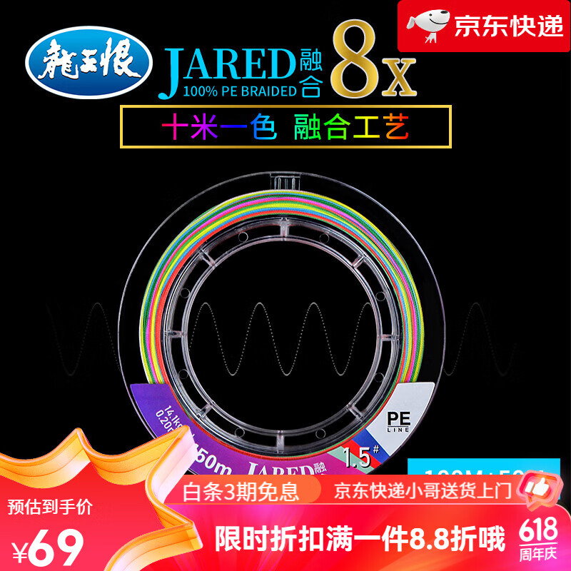 龍王恨（LOONVA）路亞Jared融合專(zhuān)用pe線150米釣魚(yú)遠(yuǎn)投主線大力馬遠(yuǎn)投漁線 JARED融合8X(150米) 3號(hào)
