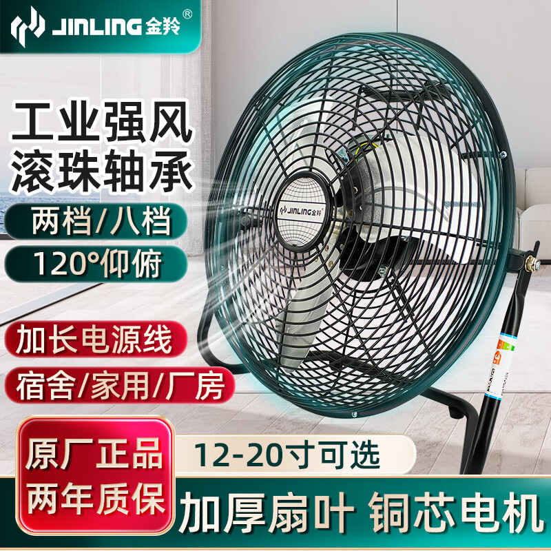 金羚趴地扇大風(fēng)量工業(yè)電風(fēng)扇臺式風(fēng)扇座地電扇大功率強(qiáng)力家用臺扇倉庫廠房 18寸【8檔大風(fēng)量】工業(yè)級風(fēng)扇