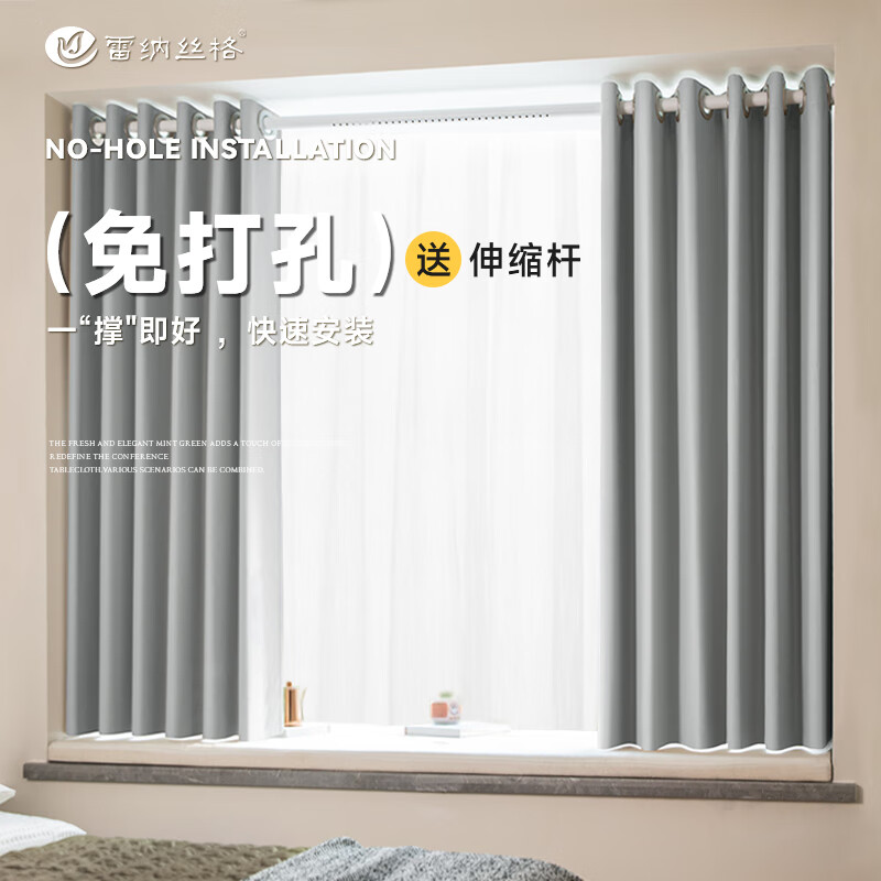 雷納絲格免打孔遮光窗簾送窗簾桿一整套出租房簡易臥室客廳飄窗遮陽隔斷簾 利群煙灰-遮光率95%（當(dāng)天發(fā)貨） 桿長2.1～2.6米 ）簾2.7米高雙開