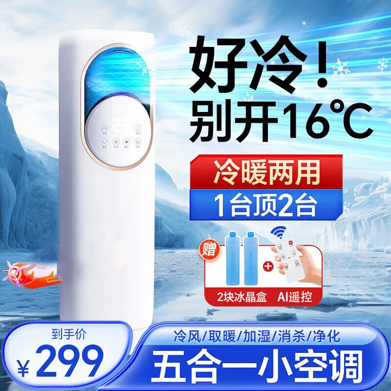 倍安士暖风机石墨烯冷暖两用水冷塔扇负离子净化加湿无叶取暖器一体机小型家用纳米落地制电暖器制热风 旗舰款-冷暖两用-负离子净化-纳米喷雾-静音循环风