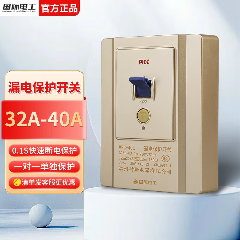 ʵ繤©籣ʽյˮר©ͷ8632/40 32A-40A©-ɫ22.9Ԫ