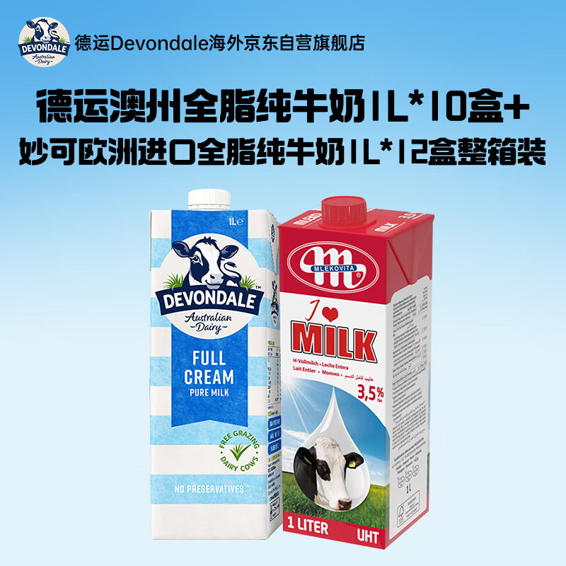 ���� ȫ֬��ţ�� 1L*10