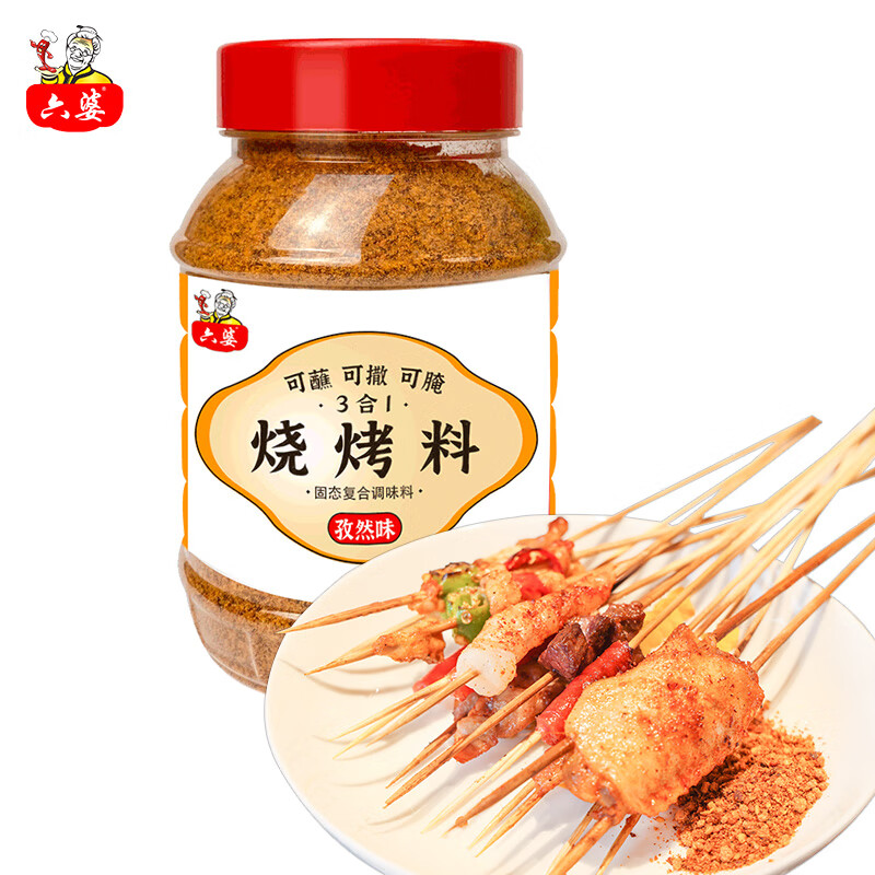 六婆 辣椒面火锅蘸料烤肉干碟调味辣椒粉香辣味四川调料火锅烧烤串串 500g烧烤料三合一