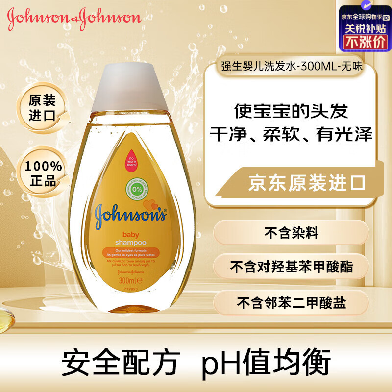 ǿ����ͯϴ��ˮר��ϴ��¶300ml��ͯ�����䷽��������Ȼ�º͹ٷ���Ʒ