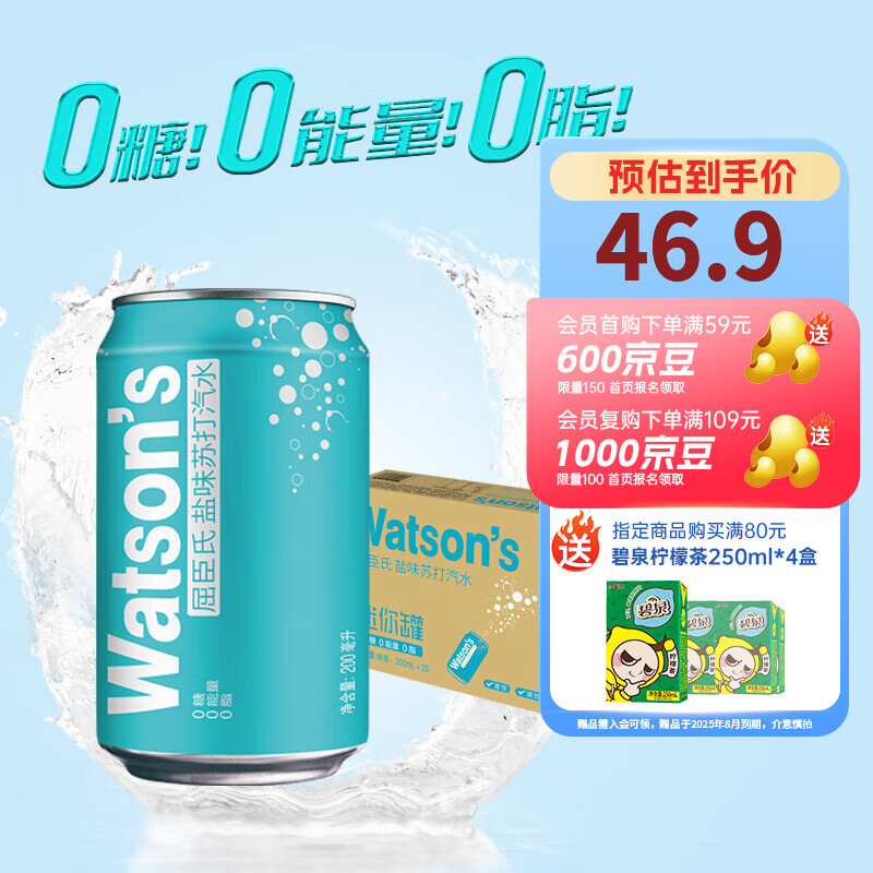 �����ϣ�Watsons����ζ�մ�ˮ ����ˮ����0�� 0֬ 0������������mini��װ200ml*20�� ��ζ0��0֬0����