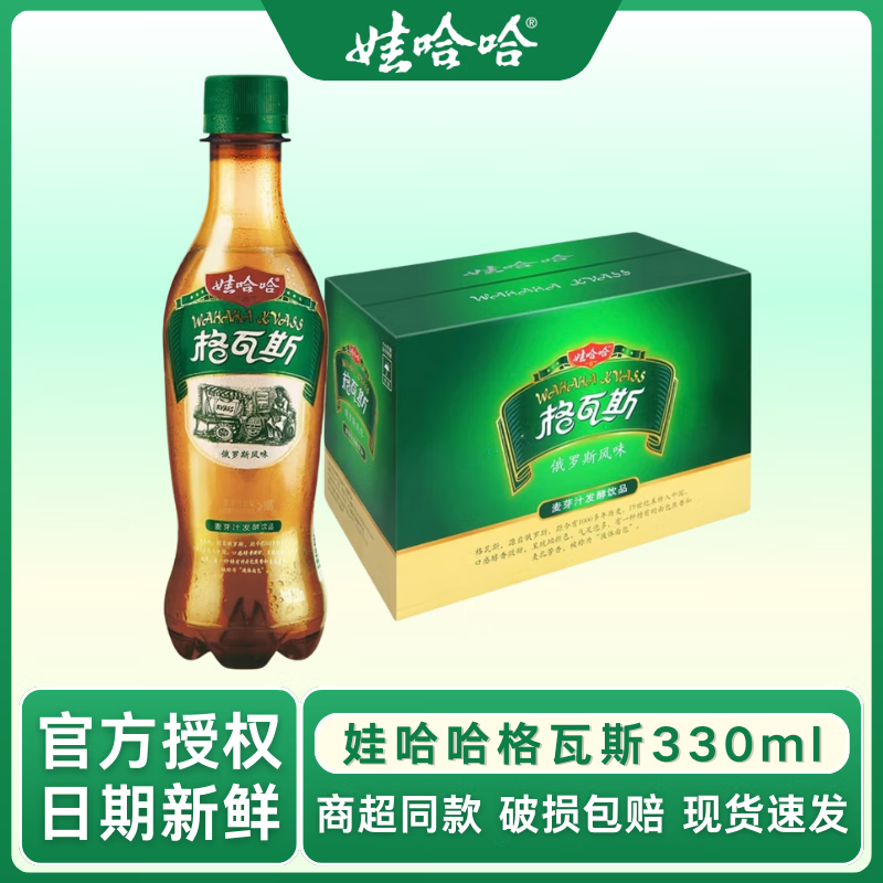 �޹�������˹����330mlƿװ����˹��ζ����ѿ�Ƿ�����Ʒװ̼������ 330ml*15ƿ