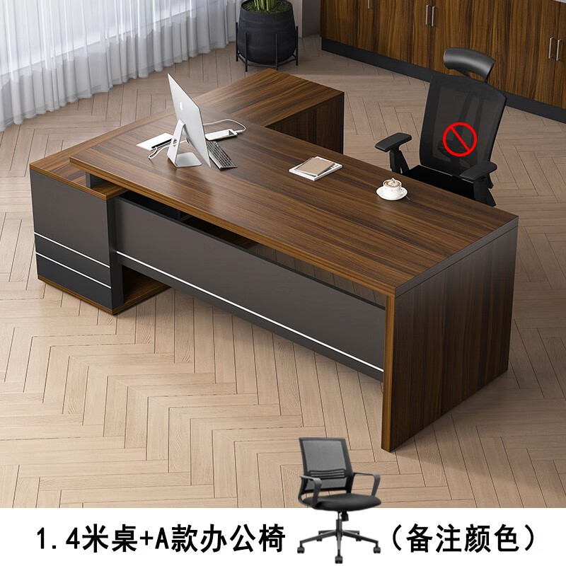 辦公桌老板桌簡約現(xiàn)代辦公室桌帶側柜經理主管桌椅組合辦公室家具 桌椅套餐1.4米桌+A款辦公椅