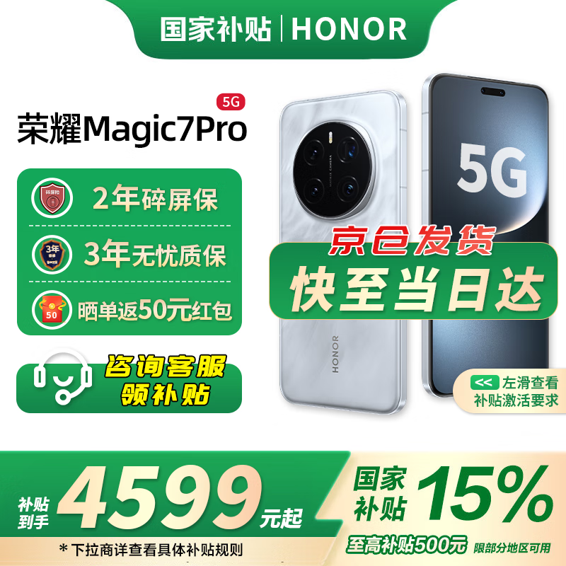 ��ҫ��HONOR��Magic7 Pro ��Ʒ5G�ֻ� �����Ҳ����� 2�����س�����Ǳ������ ����8����� magic6������ ��Ӱ�� 16GB+1TB��2��������+3���ʱ���