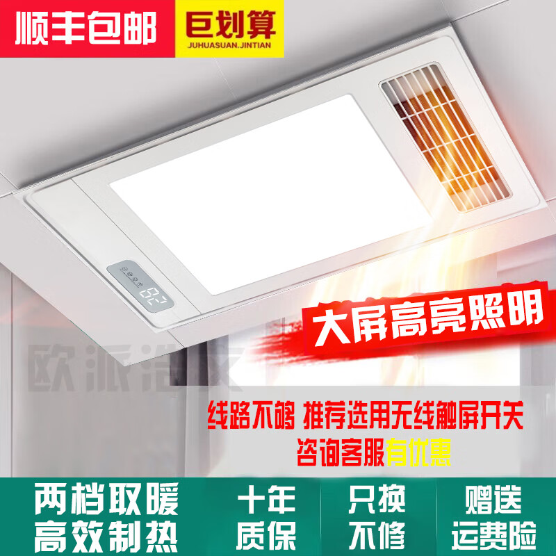 欧派皓文浴霸风暖集成吊顶LED灯卫生间浴室取暖风机排气照明多功能五合一 时尚白A琴键开关