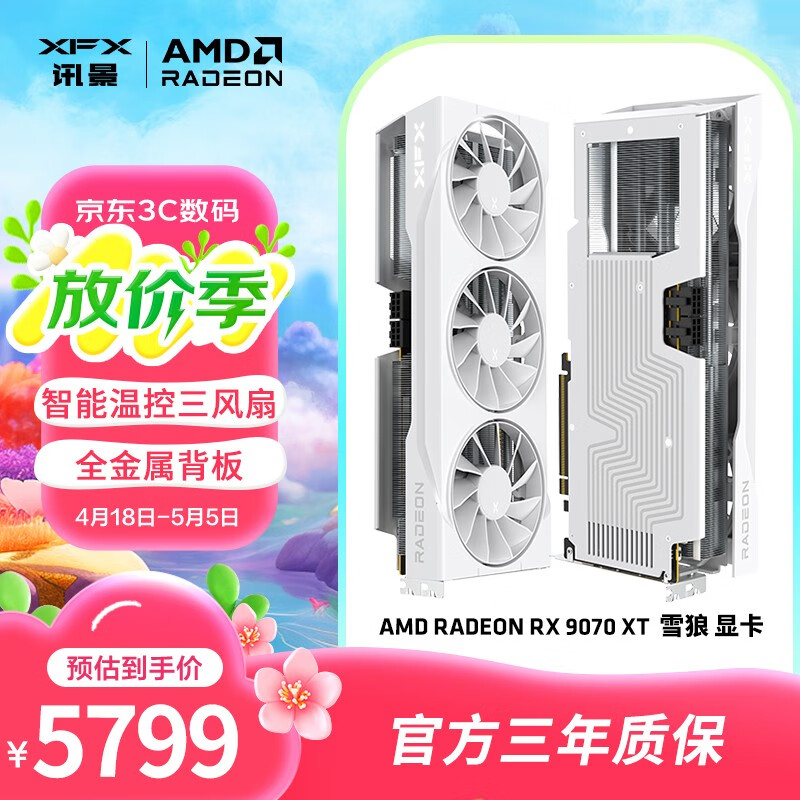 Ѷ����XFX��AMD RADEON RX 9070 XT ѩ�� 16GB ��ɫ ȫ�µ羺��Ϸ�������ѧϰ̨ʽ���Զ����Կ�	