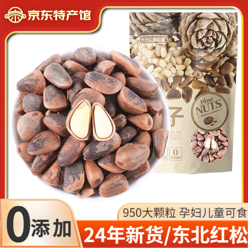 長(zhǎng)白山青松邑炭烤東北松子 手剝開(kāi)口松子 凈重500克 堅(jiān)果炒貨 孕婦零食堅(jiān)果 袋裝大顆粒：凈重2斤