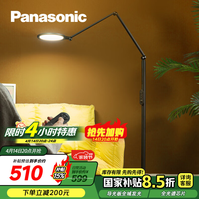 ���£�Panasonic����صƿ�������ɳ�����ٵ��Ķ��������ػ���̨�Ƽ��õ�
