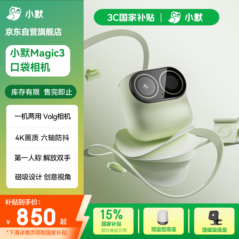 СĬMagic3 ڴ ˶ vlog ħ 4K廭 AI Я һ64Gɫʵ949.05Ԫ