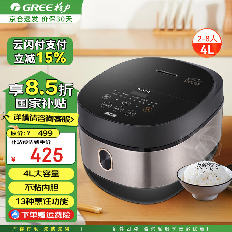 大松（TOSOT）家用大容量智能定时可预约IH电饭煲 一级能效节能多功能电磁加热柴火饭易拆洗铁釜不粘锅电饭锅 GDCF-4011C(4升) 4L